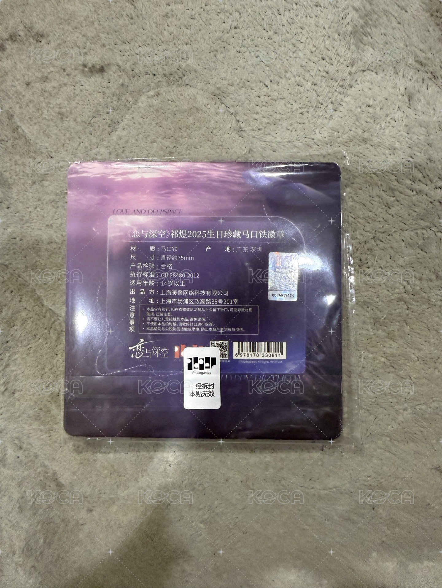 珍藏徽章
