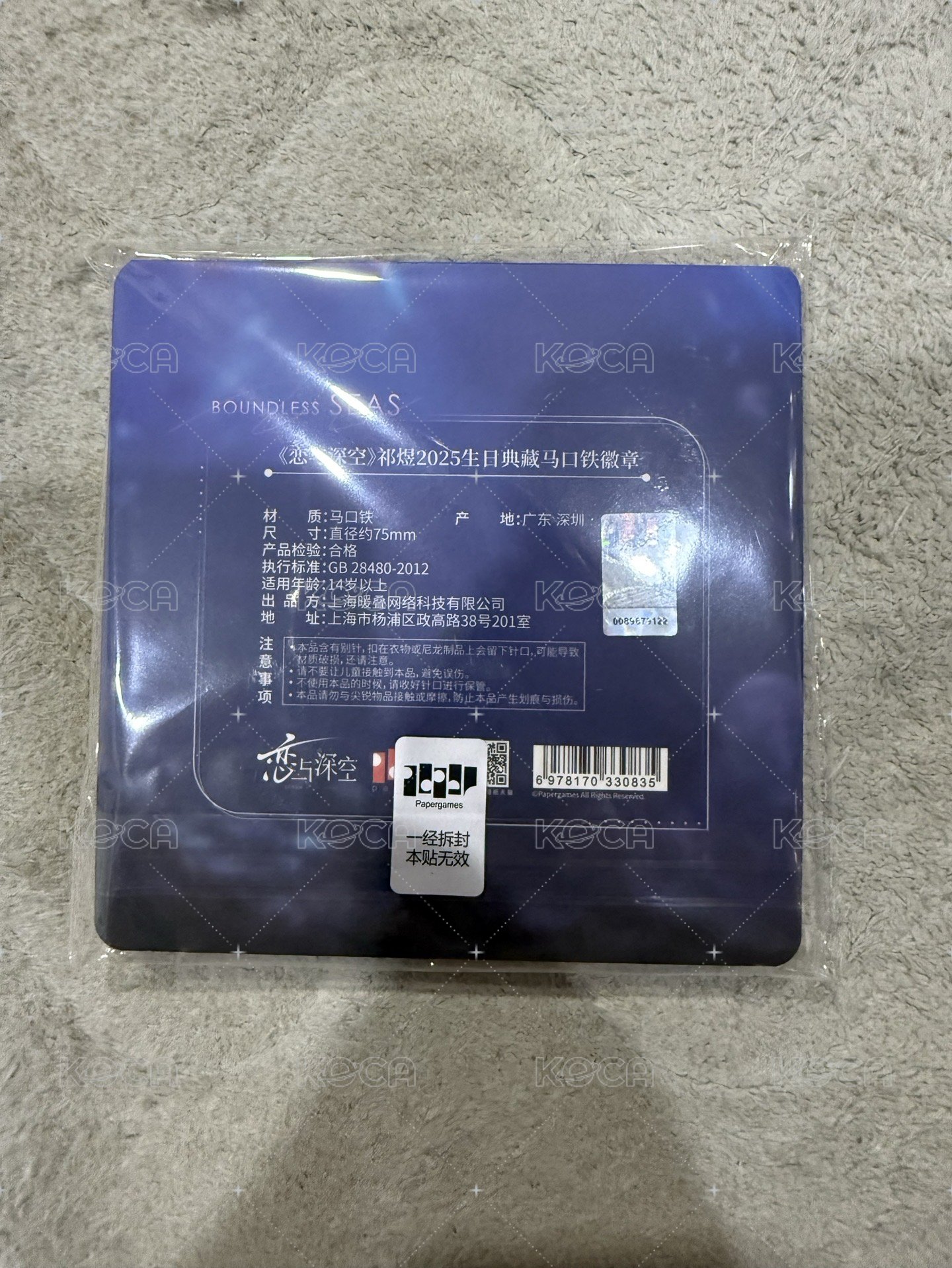典藏徽章