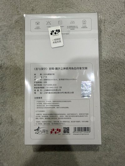 祁煜 潮汐之神印象髮圈