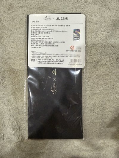 祁煜 萬達電影聯名 鐳射套票組
