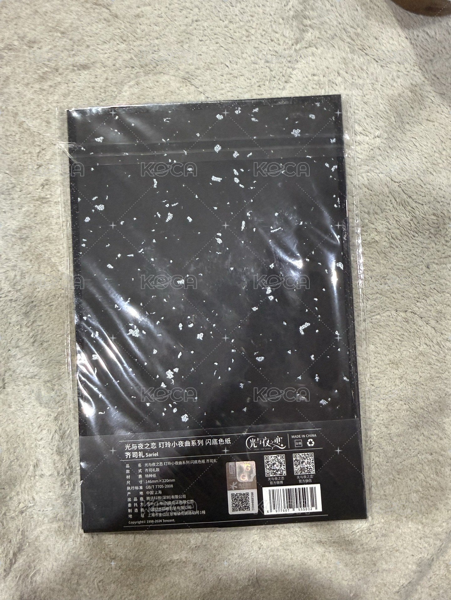 齊司禮
