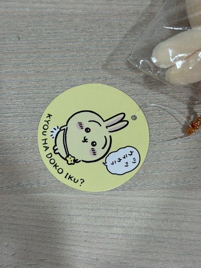 出遊烏薩奇
