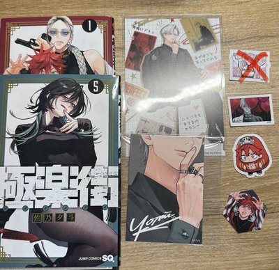 極樂街黃泉娃/香氛卡+特典