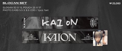 KAION 手幅set