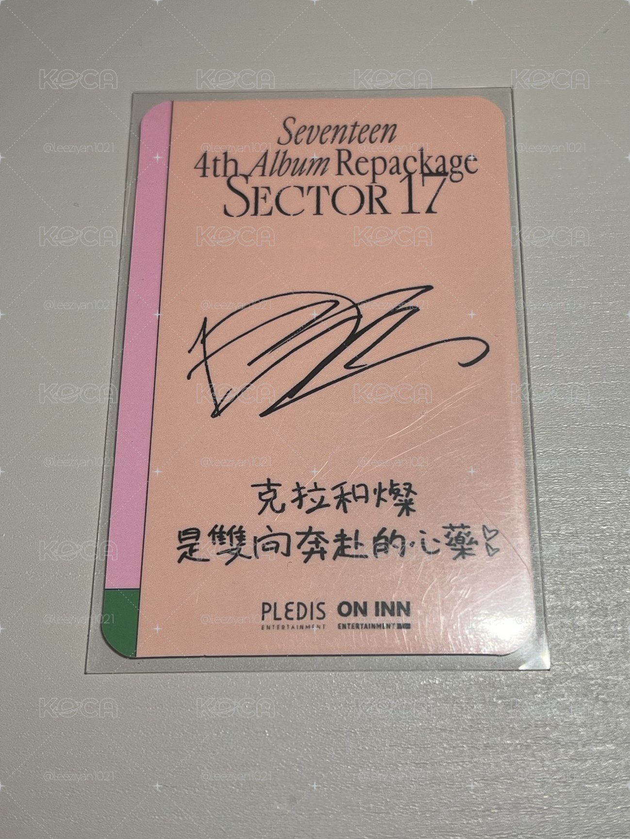 正四後續簽售燦