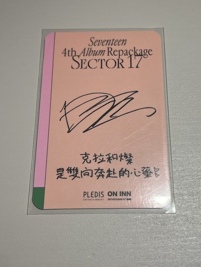 正四後續簽售燦