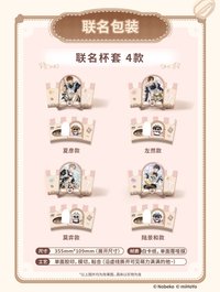拉瓦薩小豆泥聯名 杯套