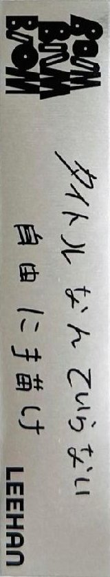 二巡 Boom3音源活動 貼紙 