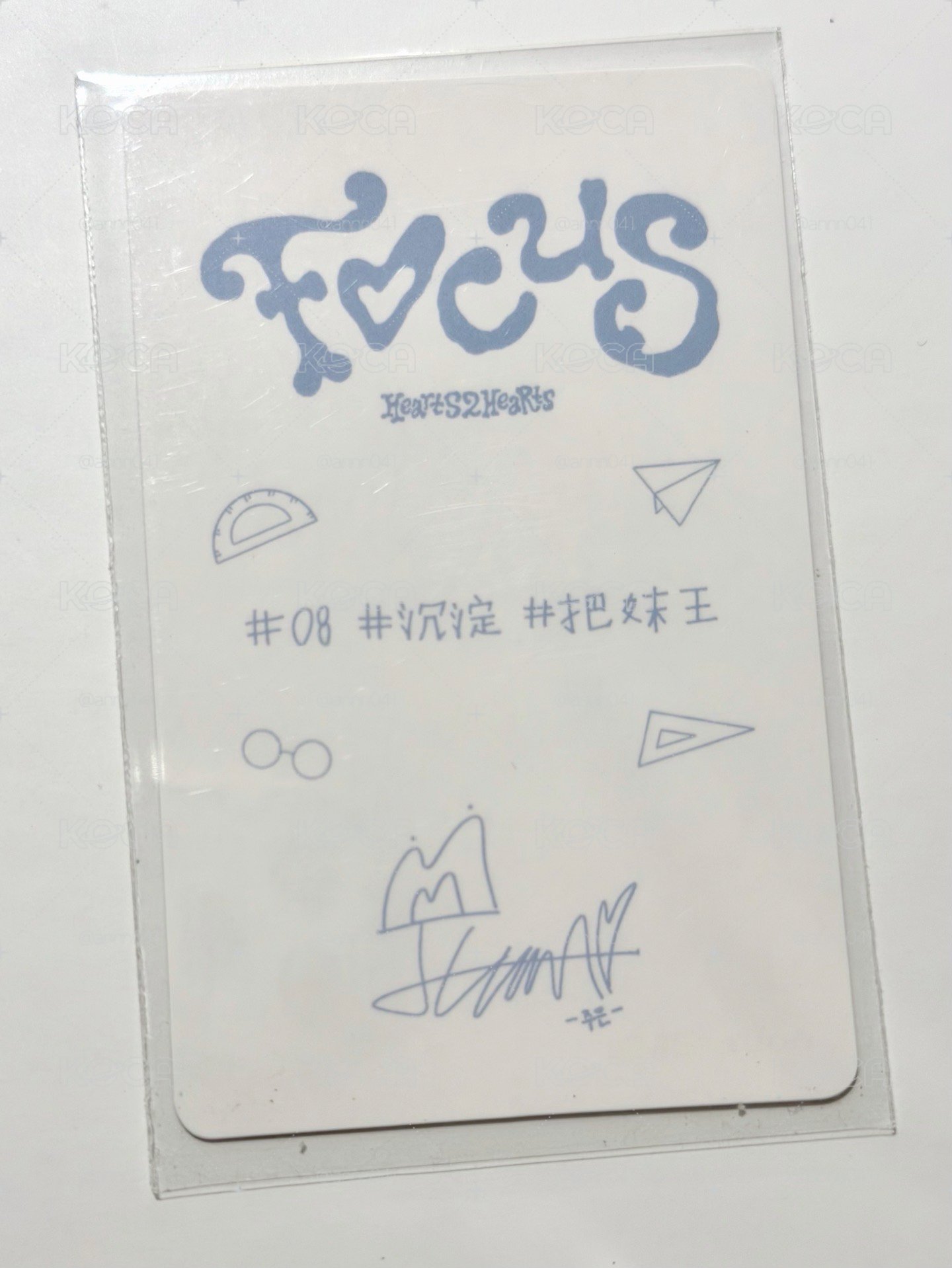 #08 #沈澱 #把美王