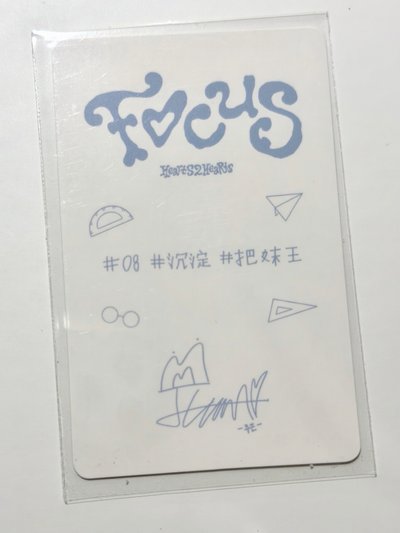 #08 #沈澱 #把美王