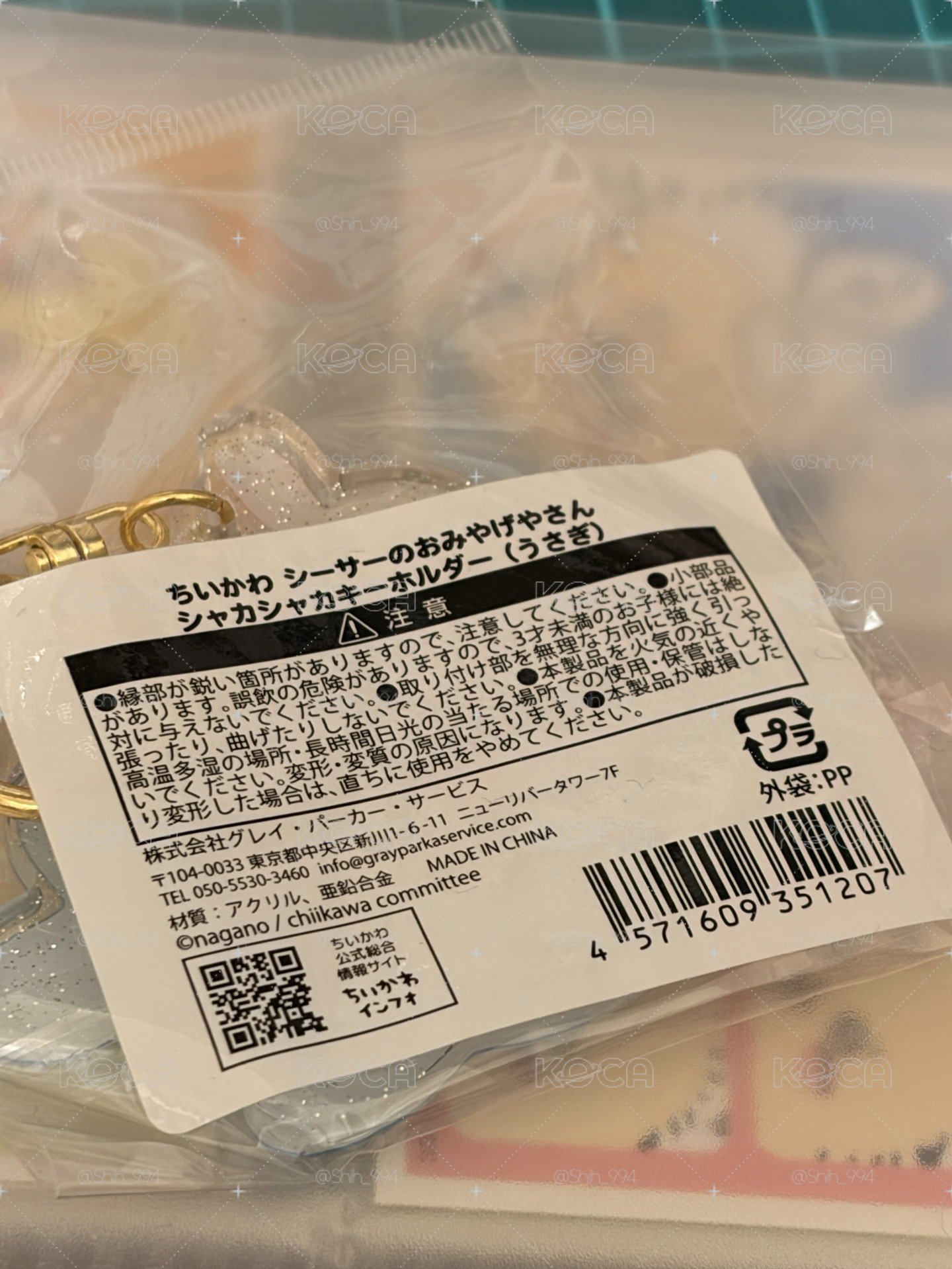 沖繩限定獅薩 鑰匙圈吊飾 兔兔