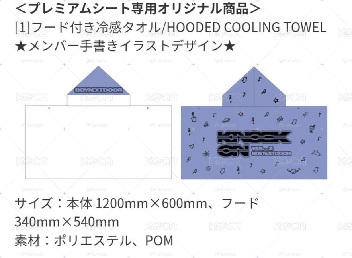 二巡 P席禮套組