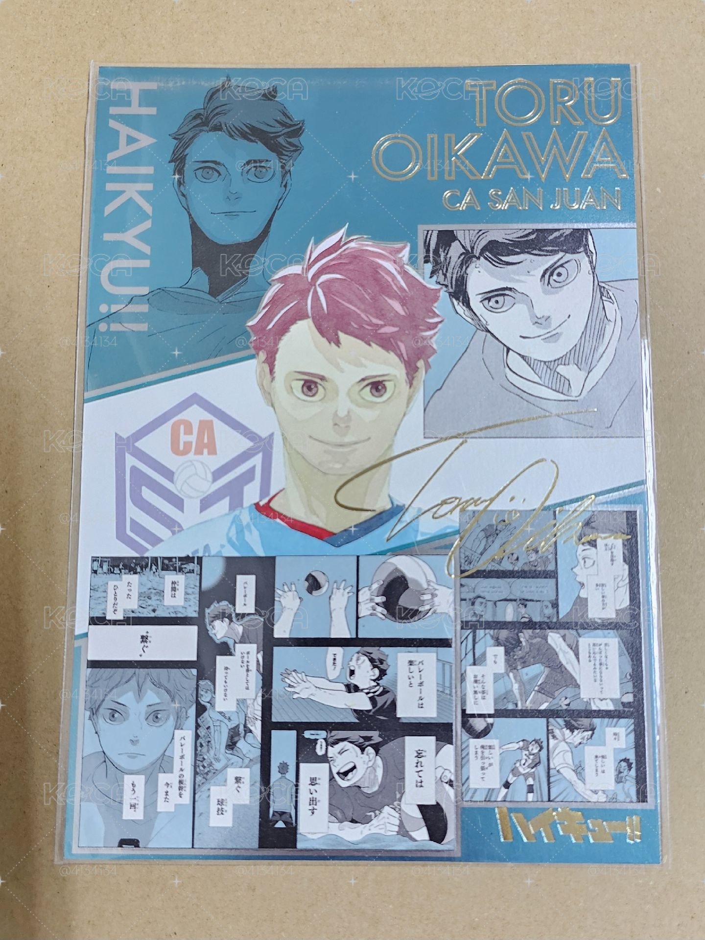 排球少年 及川徹 原畫展燙金卡