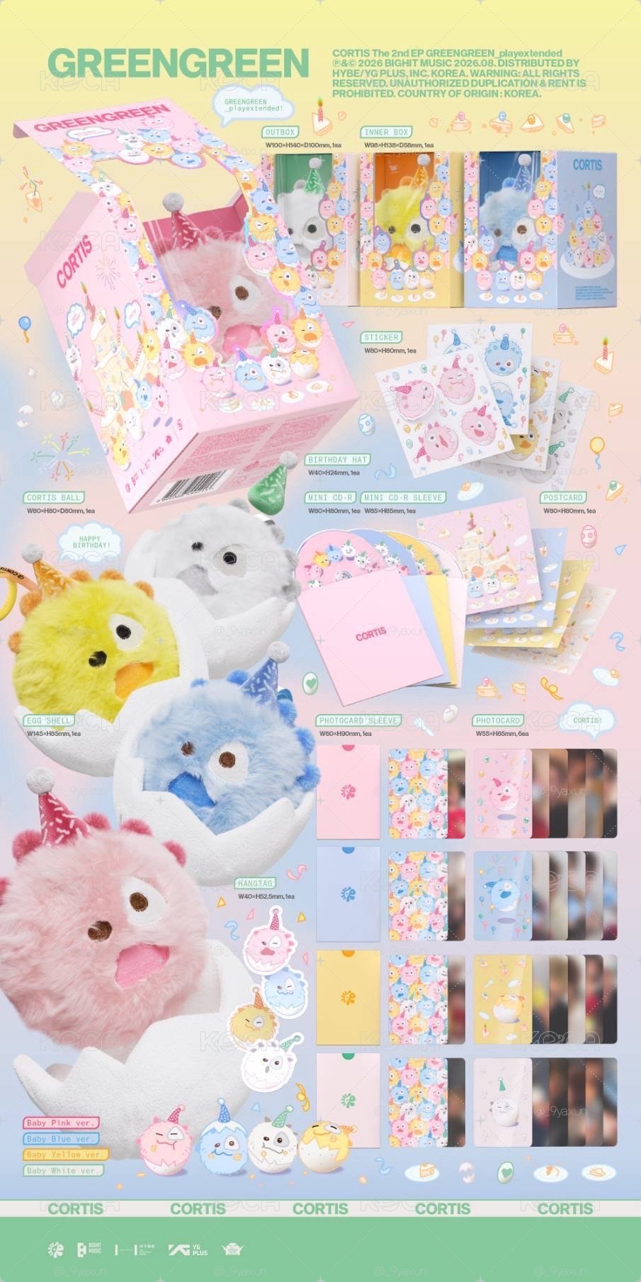 生日球成員set