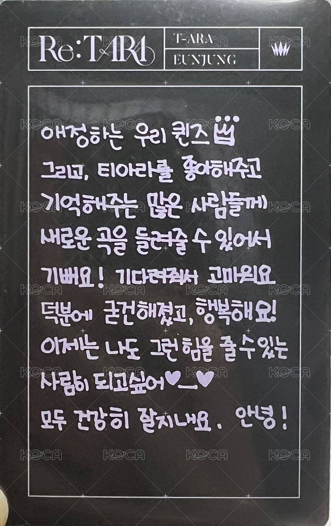 RE:T-ara 專輯卡  背面