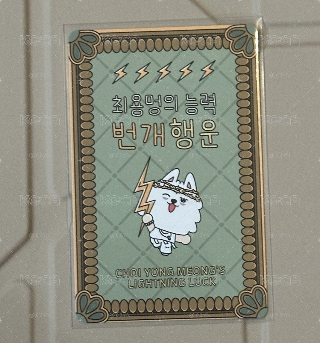 崔勇猛年曆