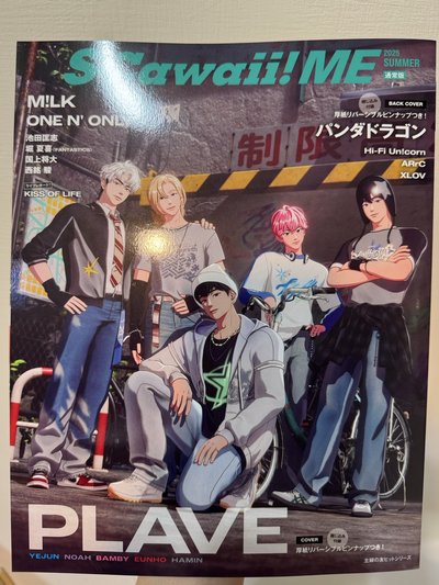 PLAVE雜誌區