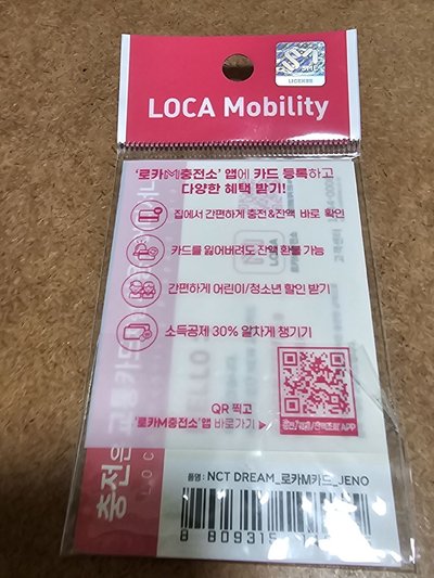 全新未拆未使用 Candy 交通卡 