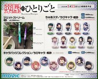 movic ちびキャラ