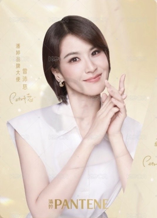 潘婷 「奇蹟時空」光柵大卡 明信片  背面