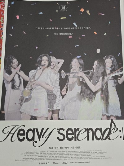 heavy serenade 海報