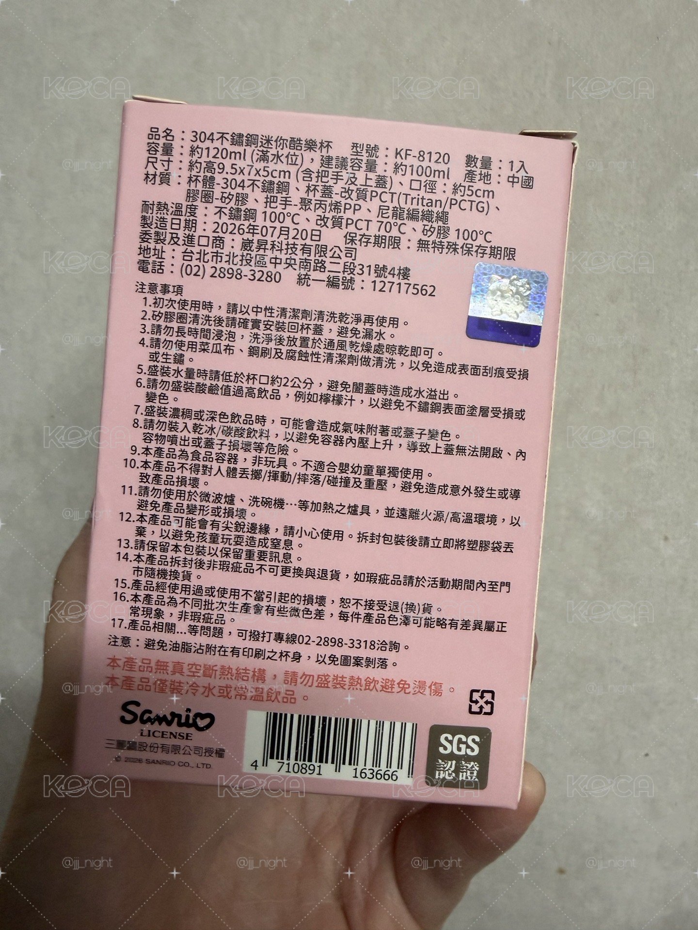 三麗鷗迷你酷樂杯 確認款