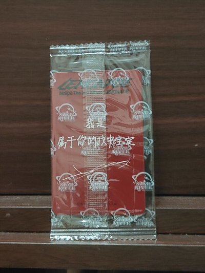 中背冬⛄(属于你的旼中注定)