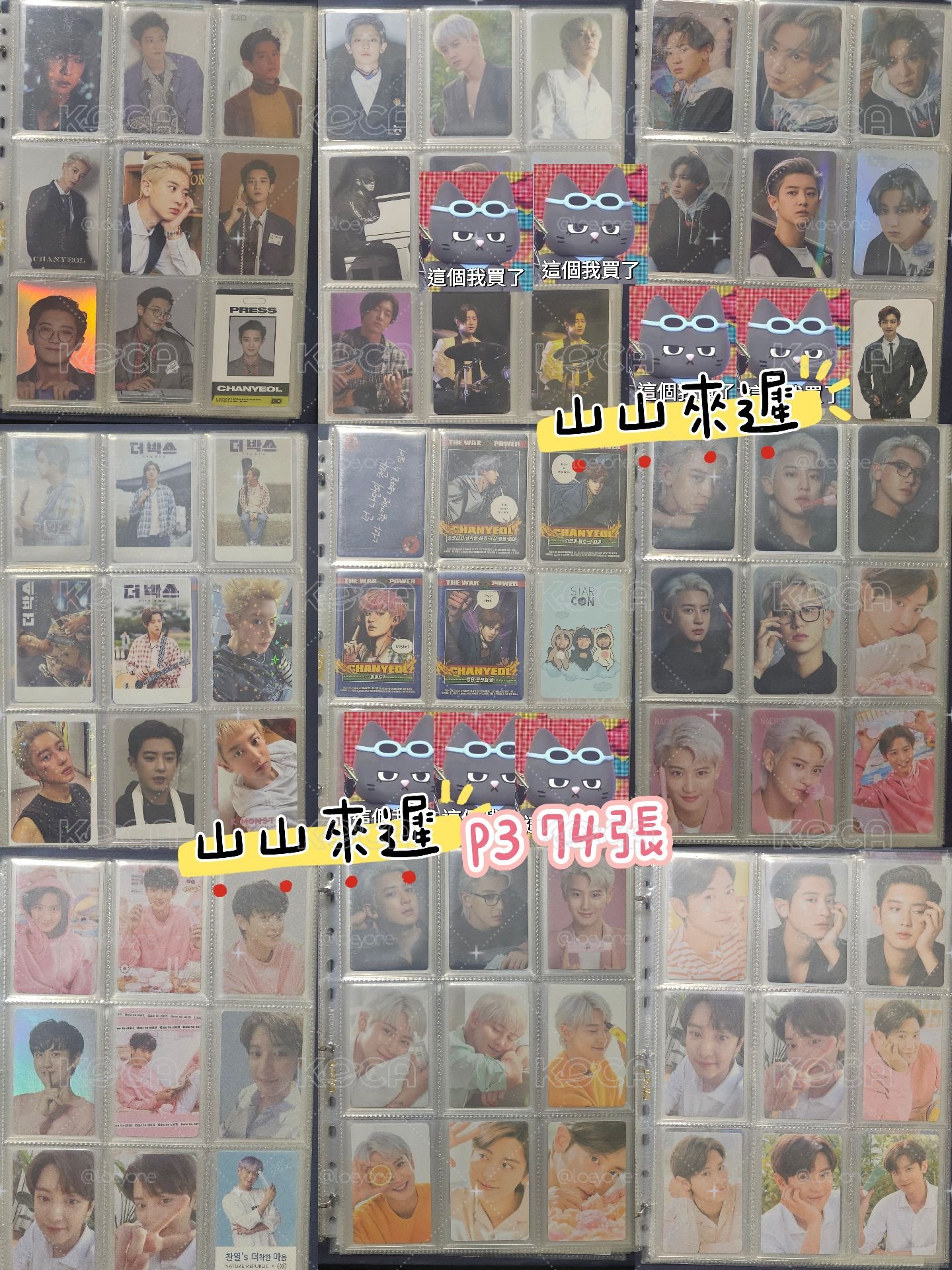 💖 燦烈 2013~2026 大盤 ✨️