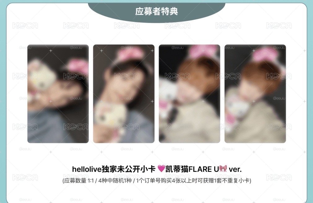 HelloLive線上特典卡