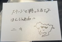 FATE世巡 明信片 日巡埼玉場手寫卡力