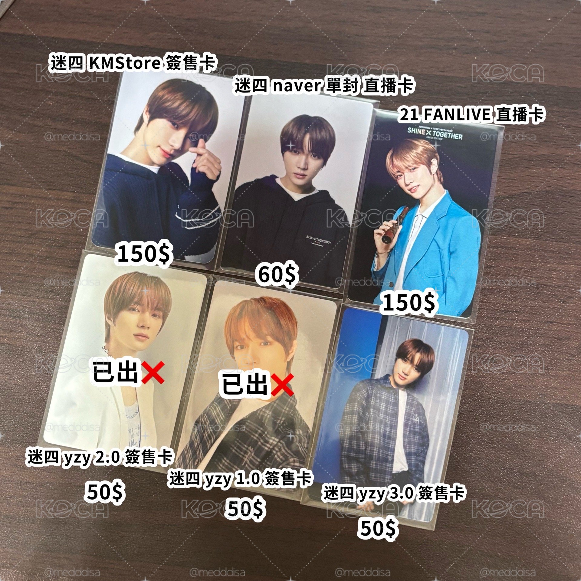 TXT 圭小卡池3️⃣ 迷四簽售卡/21fanlive