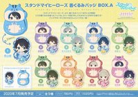 募戀英雄-スタマイ-服裝徽章 BOX.A
