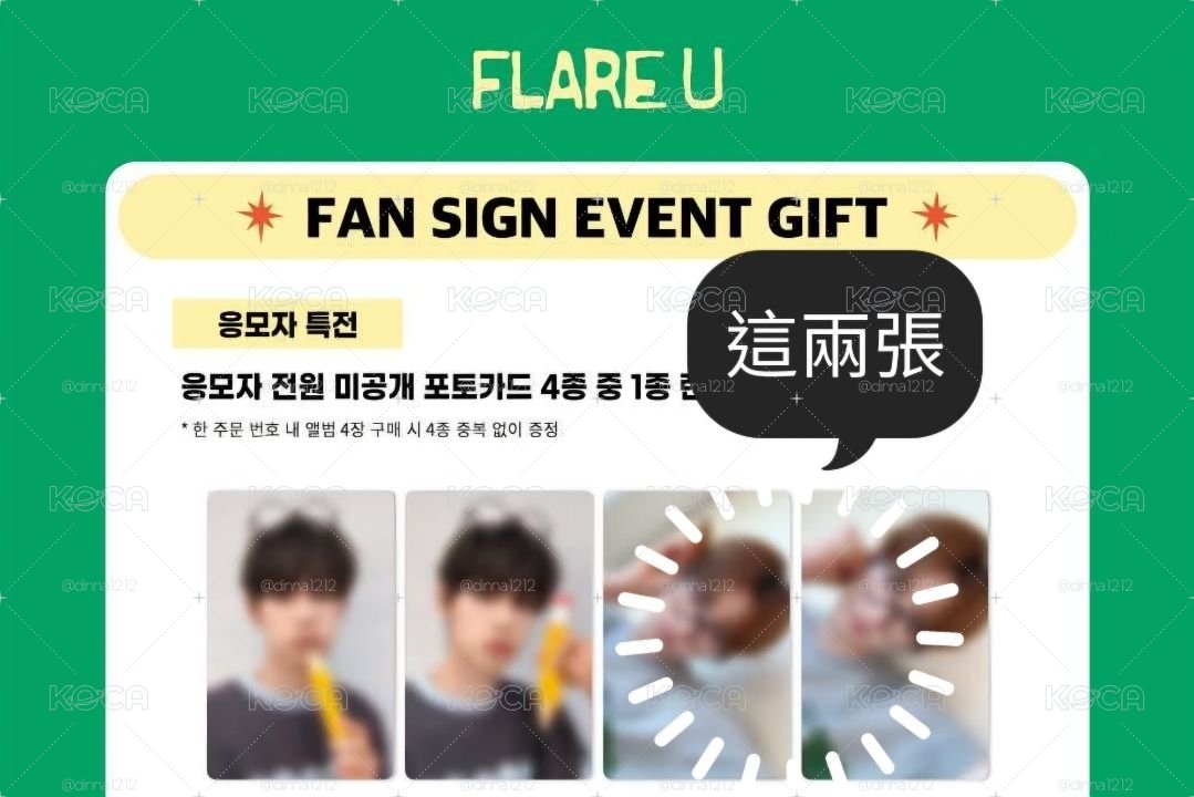 Flare U Whosfan 線下 2.0 ／ MA線下 3.0