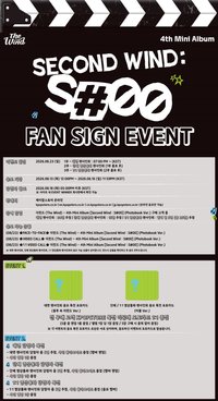 迷你四輯 KPOPSTORE 1.0 簽售 260823