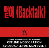 Backtalk 1stmusic 3.0 簽售 260905
