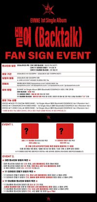 Backtalk KPOPSTORE 3.0 簽售 260903