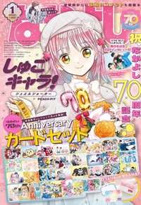 雜誌 Nakayosi雜誌2025 1月號