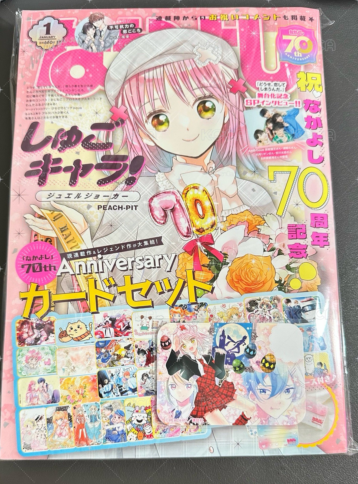 Nakayosi雜誌2025 1月號