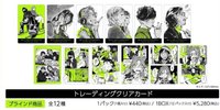 2023 池袋/名古屋周邊快閃店 透明卡 