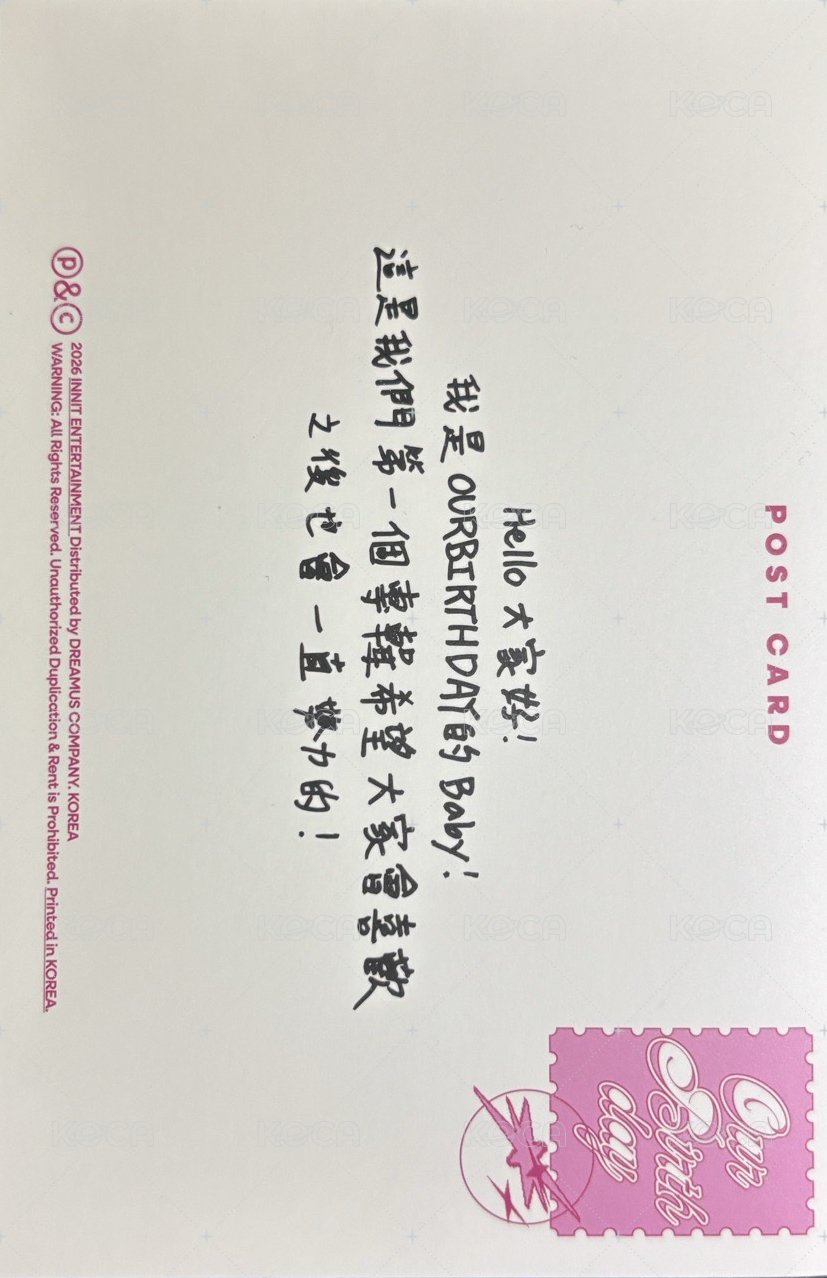 Our Birthday Party  明信片  背面