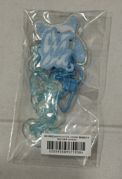 未拆原包裝 雅賢 춤 (CHOOM) QQ音樂 碎片 壓克力 吊飾 