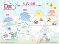 三麗鷗華特公園 緞帶束口袋