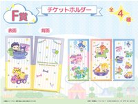 三麗鷗華特公園 票券收納夾