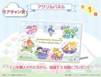 三麗鷗華特公園 壓克力板(抽選)