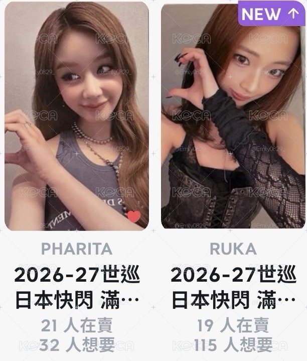 換