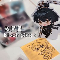 ✧來點小插圖的貴包手✧
