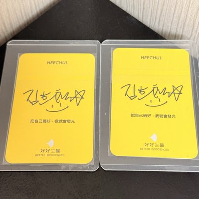 澈 好好生醫小卡