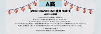 日專回帰LOVE 0824夏祭り縁日