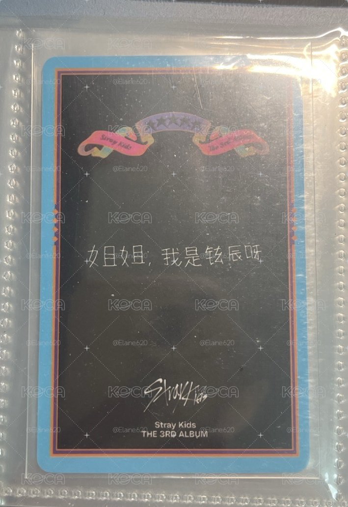 姊姊我是鉉辰呀