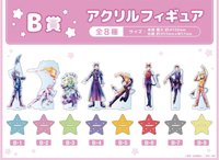 收穫祭抽賞 B賞 立牌